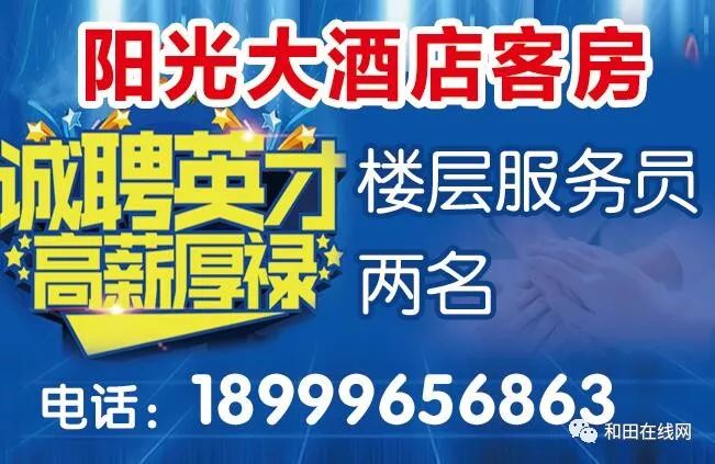 福安赛岐最新招聘信息,福安赛岐周边事件