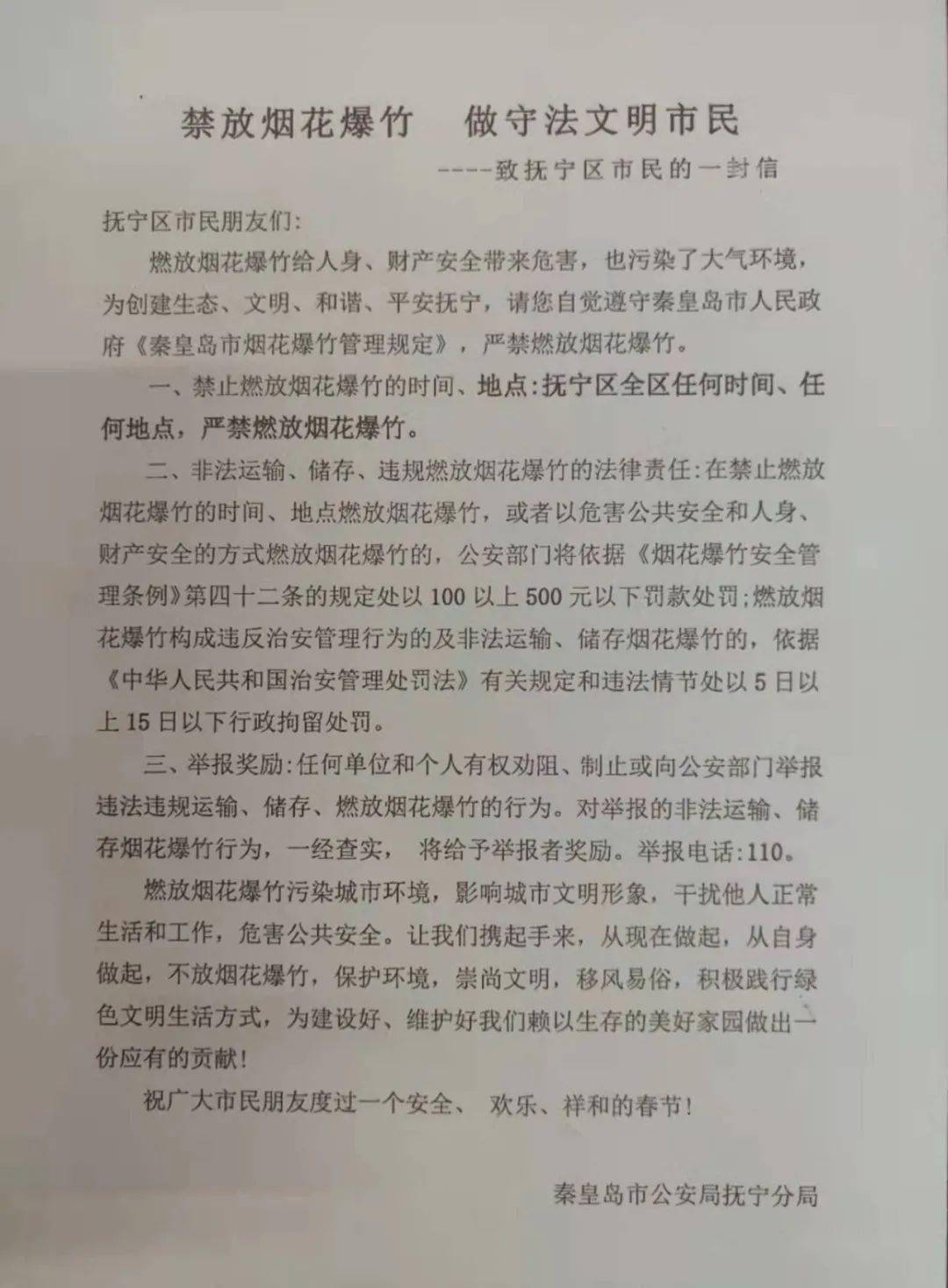 抚宁贴吧最新消息揭秘，探寻抚宁新动态与发展趋势