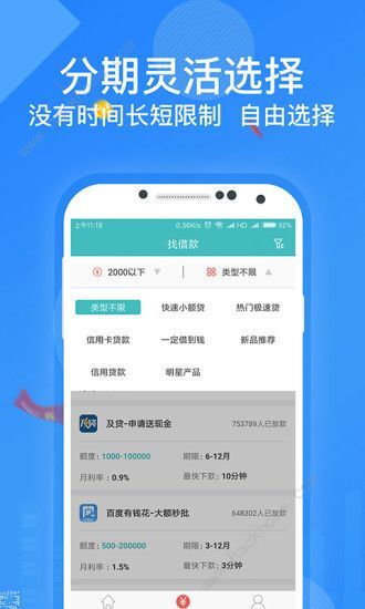 26日深度解析，2017年最新小额贷款APP