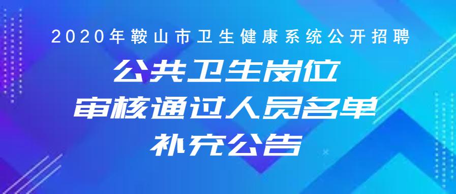 鞍山腾鳌最新招工信息及其时代意义与影响分析