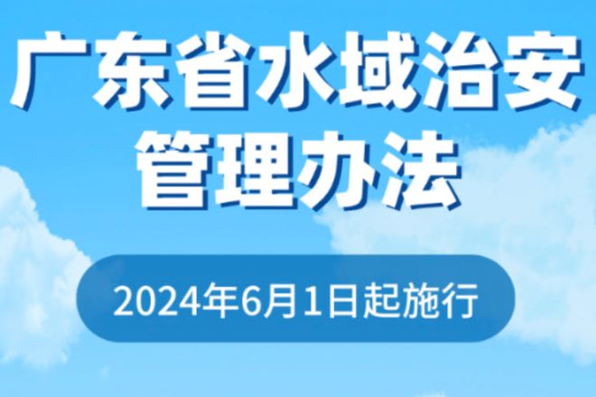 最新治安管理条例解读，全面梳理与解读治安法规新规定