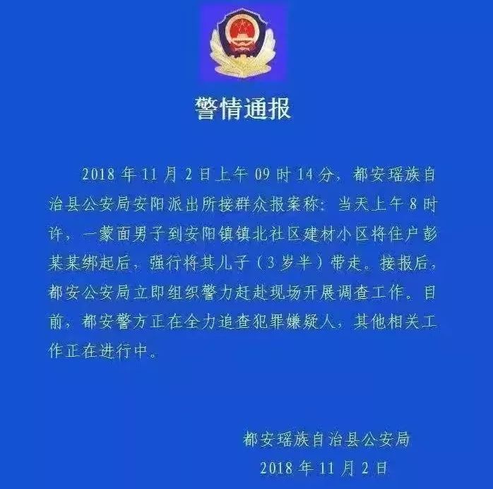 揭秘新公安词汇背后的故事，11月2日重要瞬间的瞬间新词解析