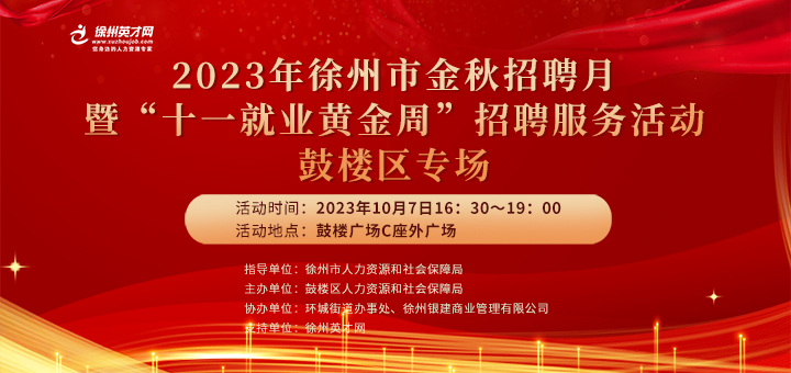 友情、梦想与家的温馨碰撞，徐州招聘网最新招聘会奇遇记（附日期）