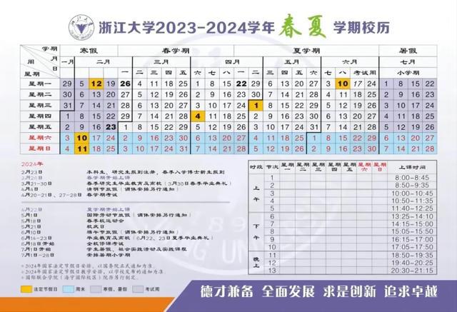 2024年11月8日 第7页