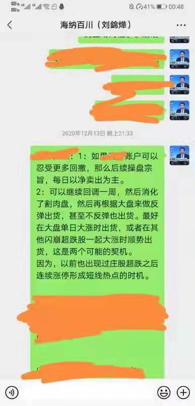 杨日华最新任命揭晓，各方观点与个人立场深度解析