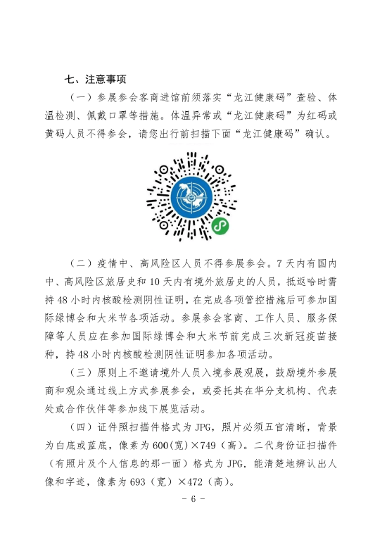 重磅发布，智能病假跟踪系统引领革新先锋，体验全新病假管理政策（最新规定）