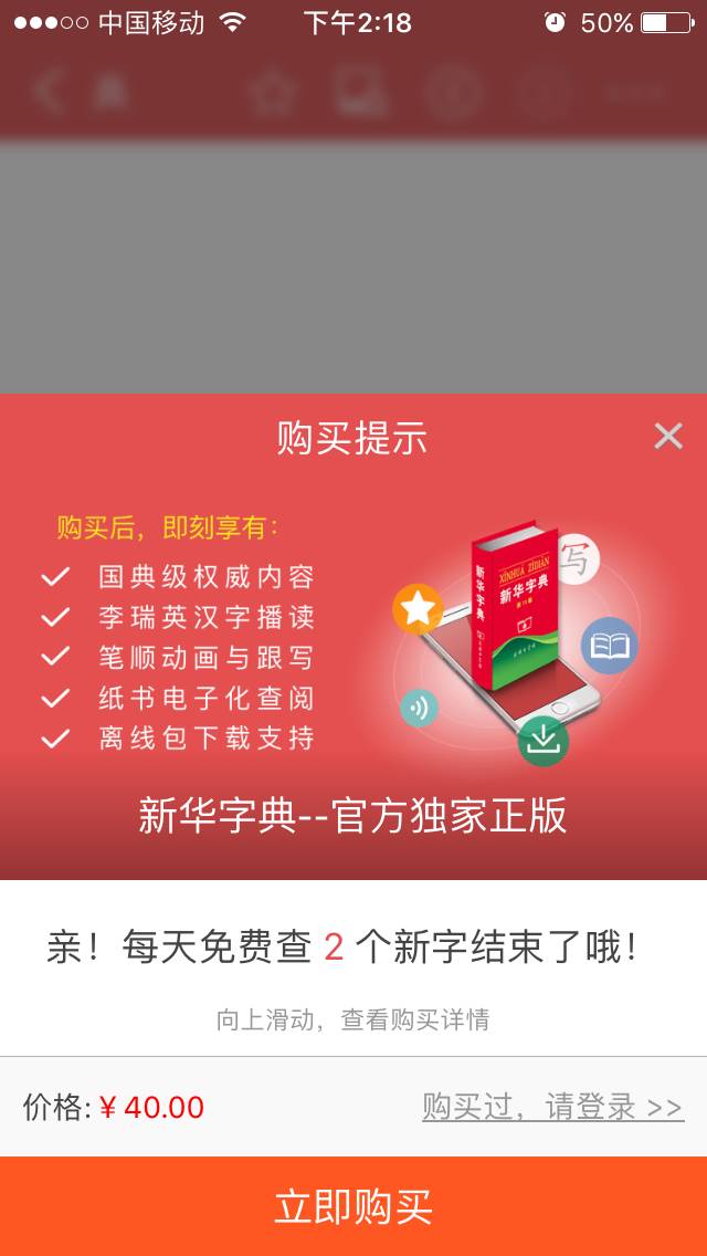 重磅发布，最新汉语词典APP，科技重塑语言学习体验，11月最新版汉语词典揭秘