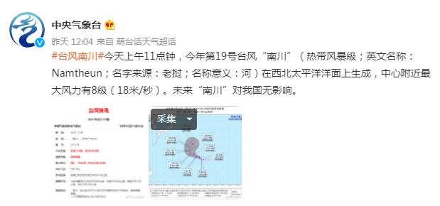 往年与今年台风动态对比，19号台风最新消息与动态解析