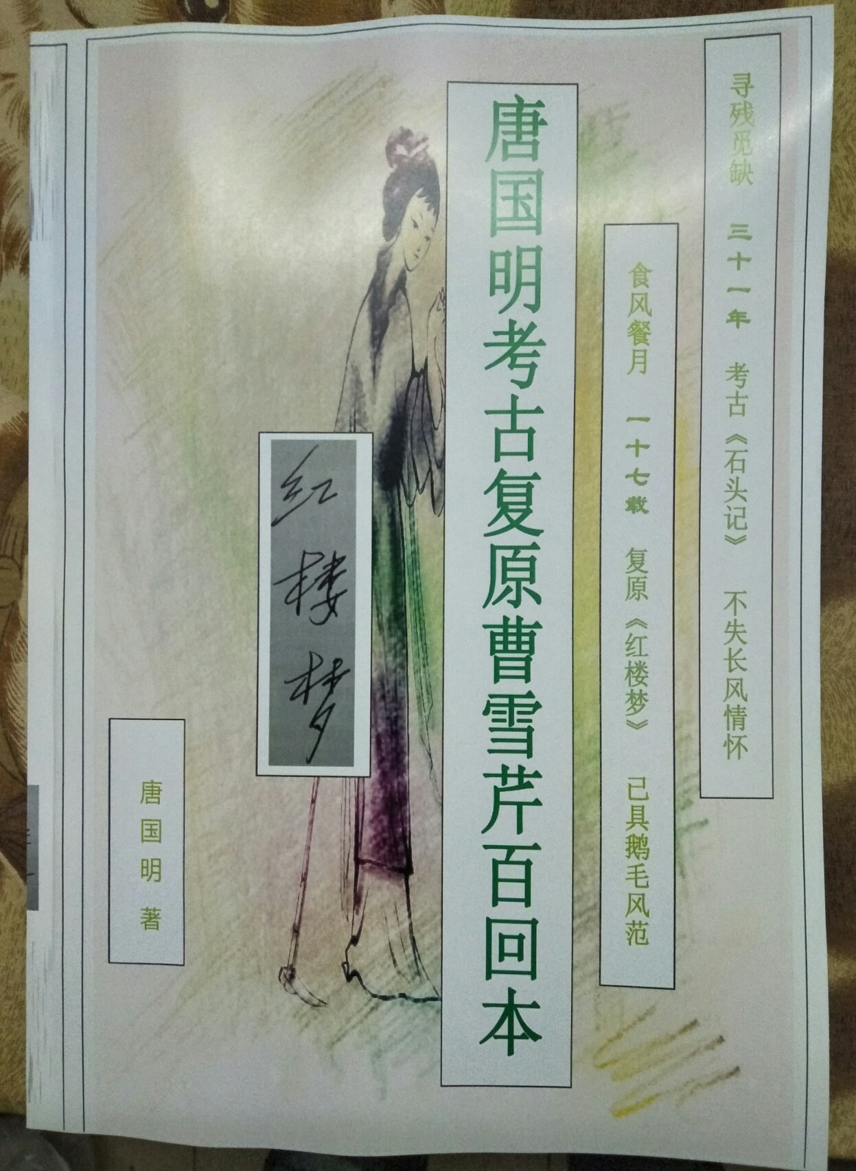 探寻历史与文学的交融之美，长风之歌最新全版阅读（往年11月17日版）