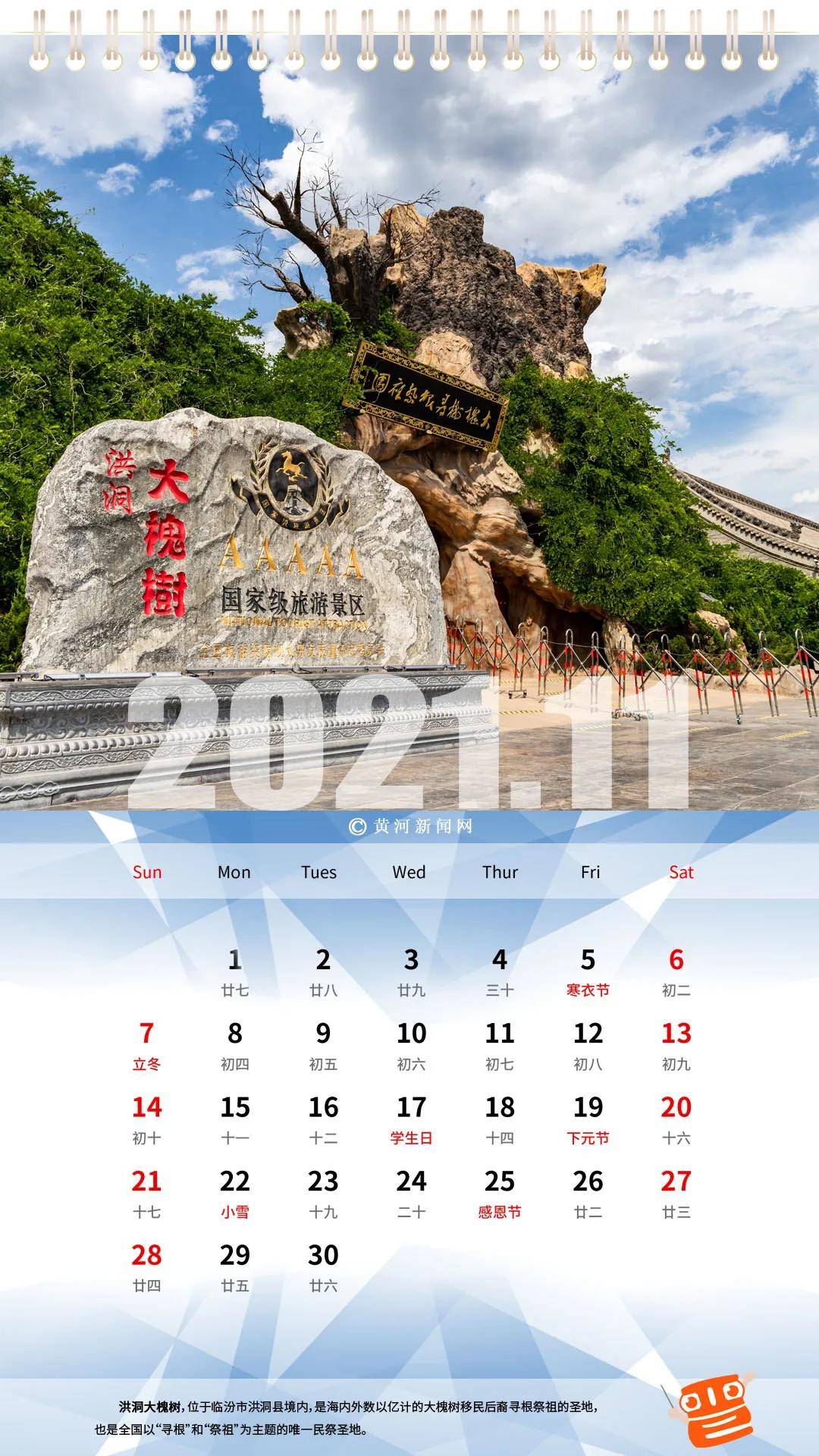 历史上的11月17日CS95新篇章，自然美景的心灵之旅启程时刻