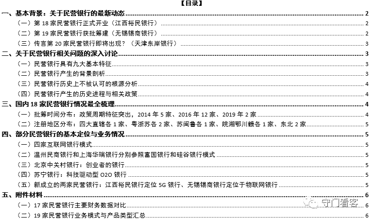 解读剖析，最新银行发布观点，往年1月银行动态报告出炉