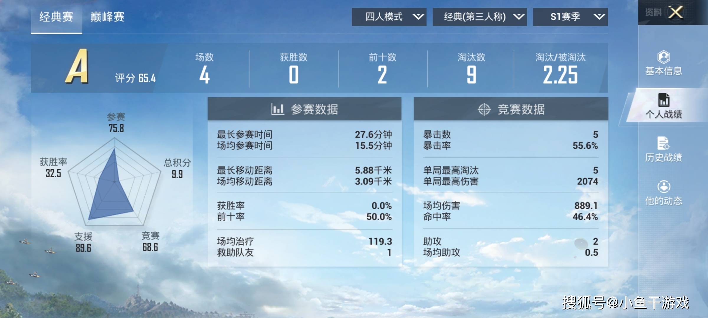 2024新澳门精准资料免费,深层数据策略设计_探索版4.493