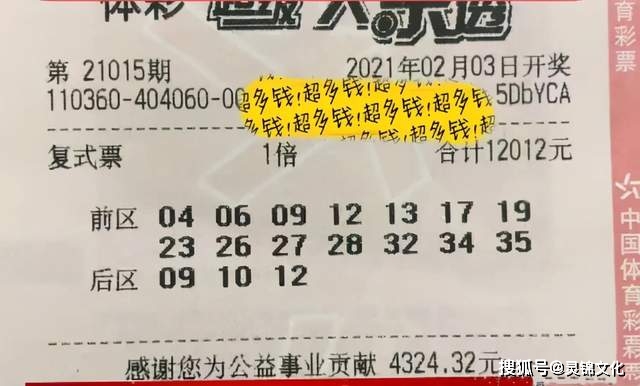 12月22日彩票开奖，幸运降临的温馨故事与实时画面