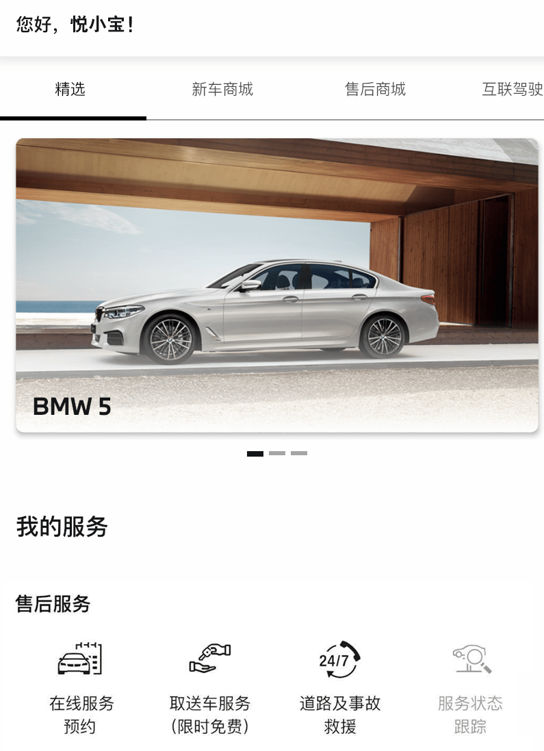 应对往年12月22日BMW车辆状态不实时更新的指南与解析（小红书风格）